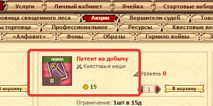 Турнир добытчика